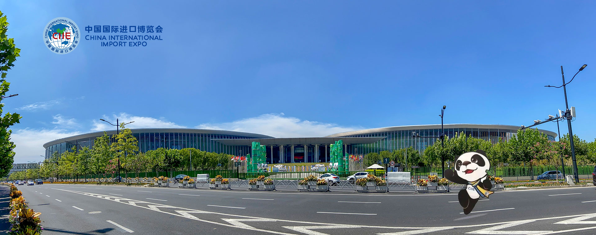 第五屆中國國際進口博覽會指定特裝搭建商